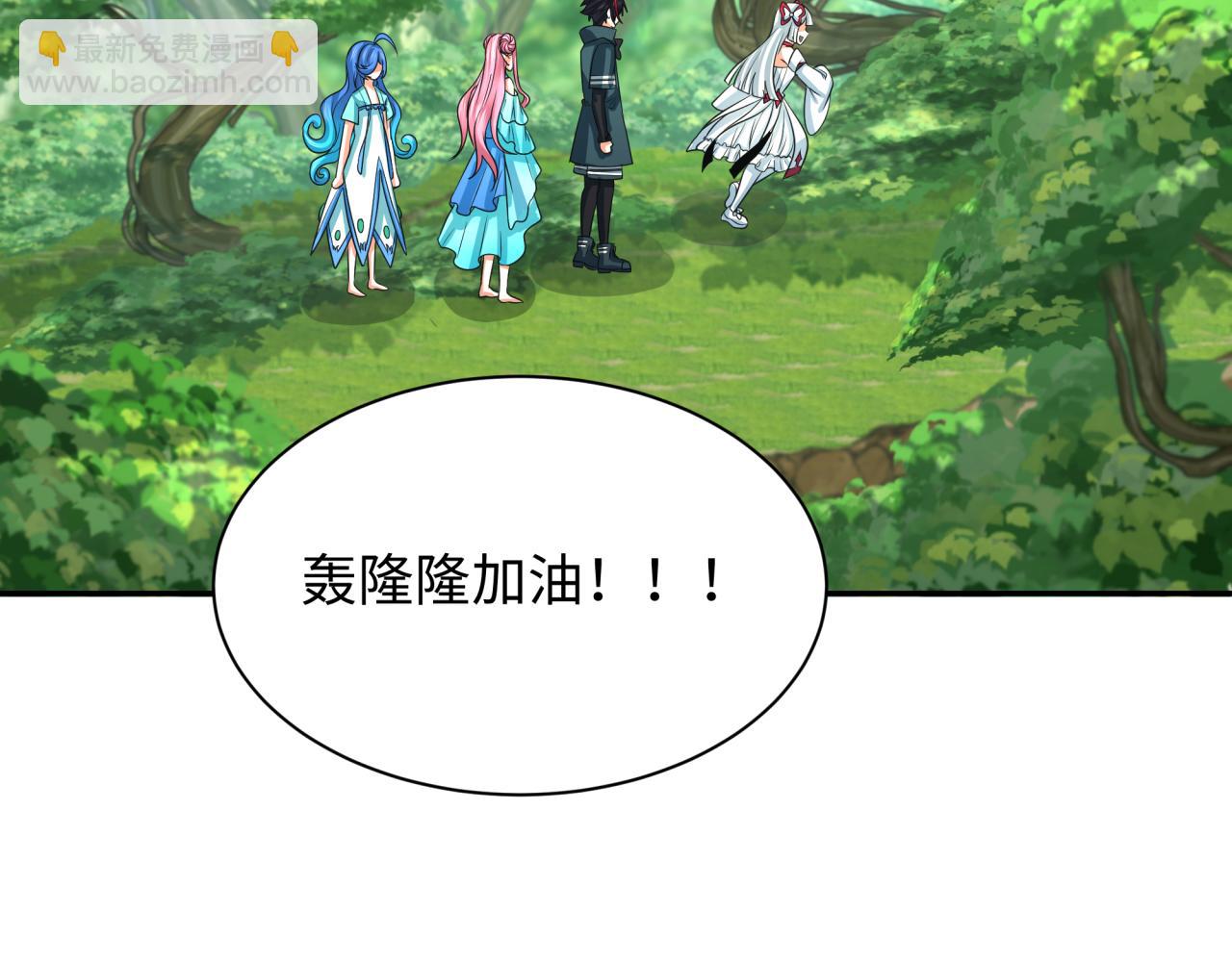 🍛全球诡异时代 第213话 仙岛探险！ 第8页