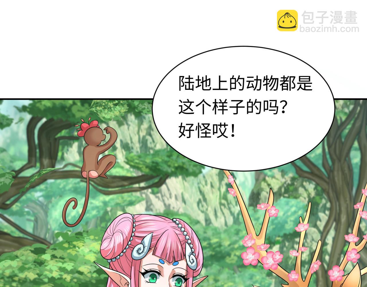 🍛全球诡异时代 第213话 仙岛探险！ 第9页