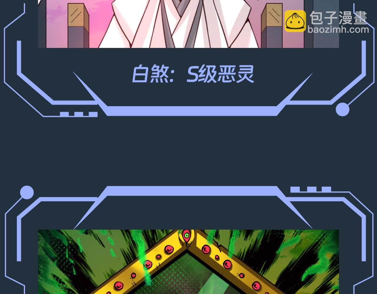 🍛全球诡异时代 第89期 搞点事：最全鬼灵战力盘点（第一弹） 第11页