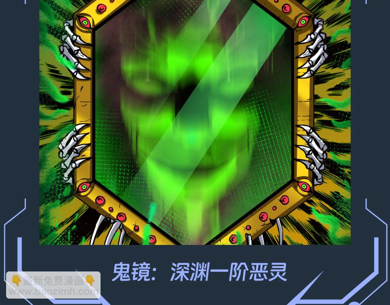 🍛全球诡异时代 第89期 搞点事：最全鬼灵战力盘点（第一弹） 第12页