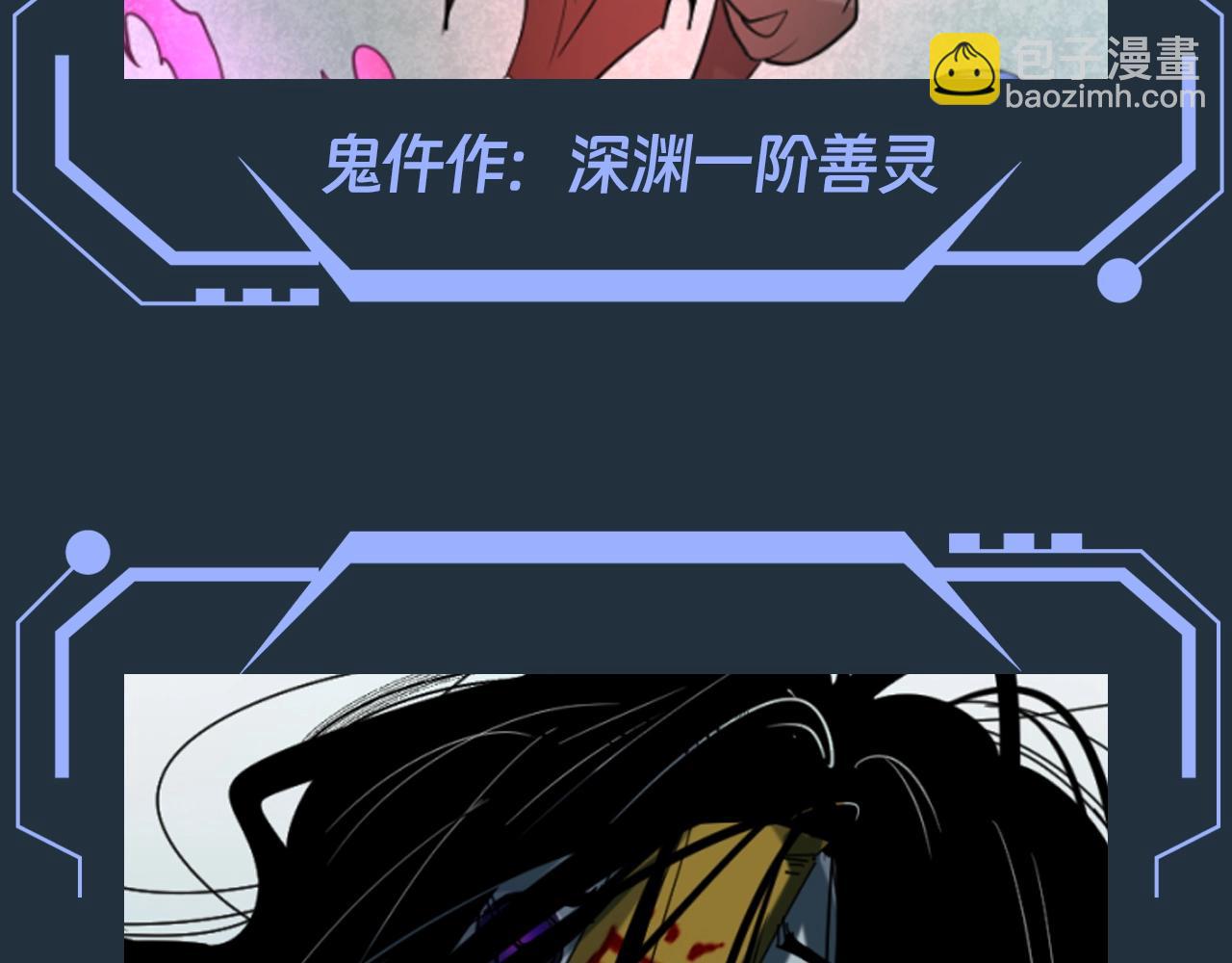 🍛全球诡异时代 第89期 搞点事：最全鬼灵战力盘点（第一弹） 第16页