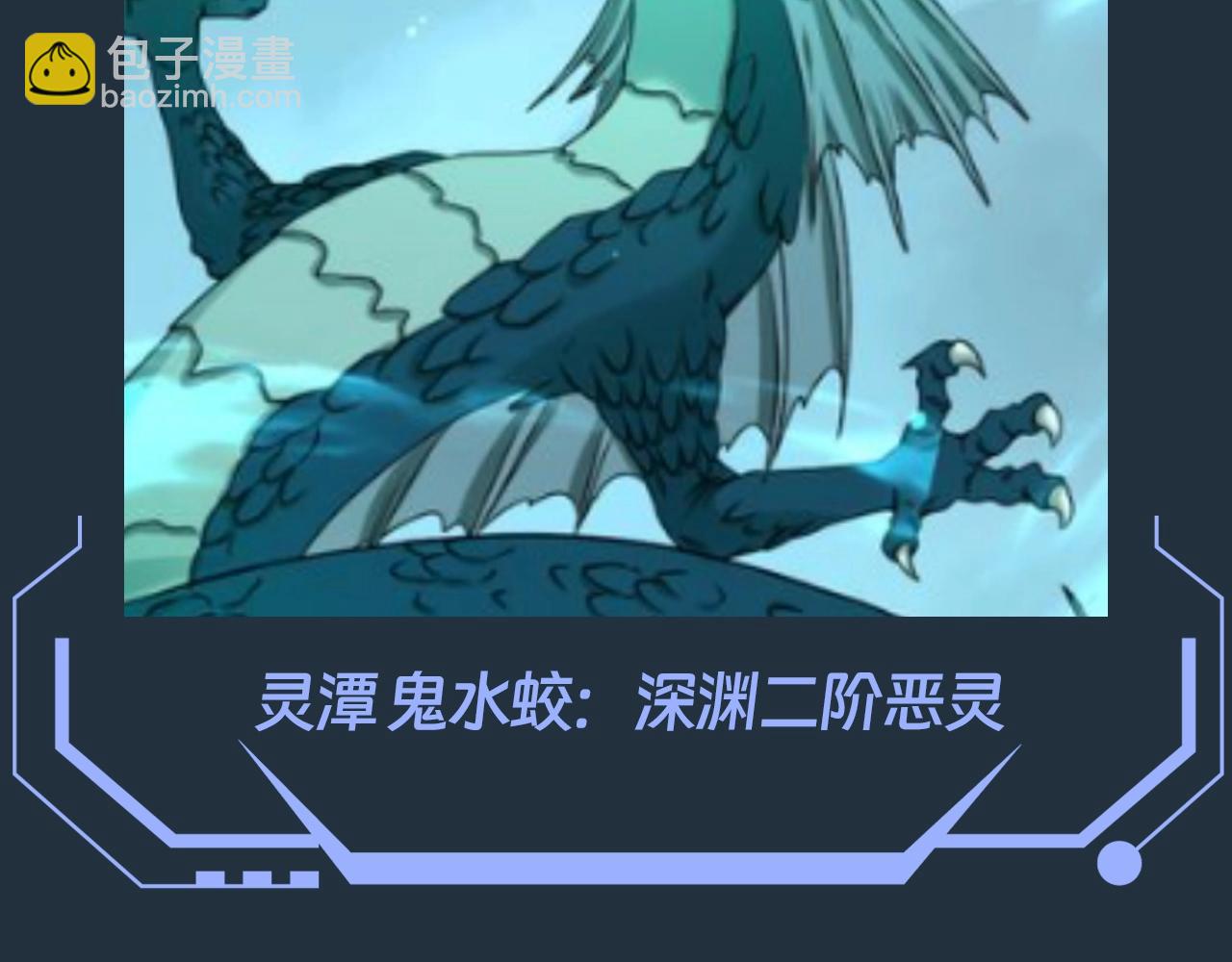 🍛全球诡异时代 第89期 搞点事：最全鬼灵战力盘点（第一弹） 第22页