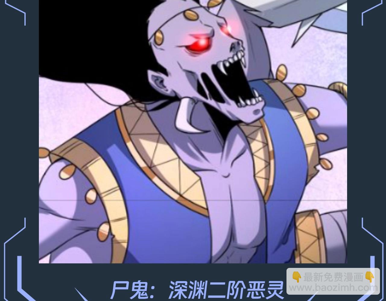 🍛全球诡异时代 第89期 搞点事：最全鬼灵战力盘点（第一弹） 第27页