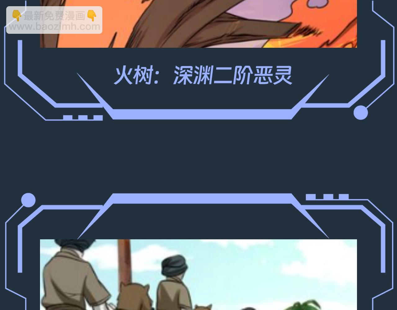 🍛全球诡异时代 第89期 搞点事：最全鬼灵战力盘点（第一弹） 第31页
