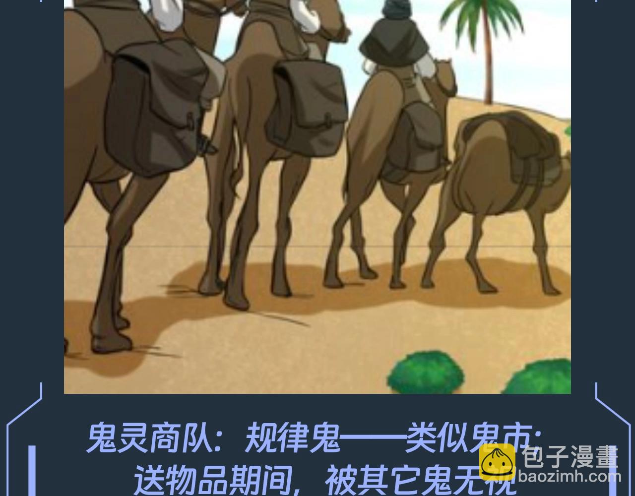 🍛全球诡异时代 第89期 搞点事：最全鬼灵战力盘点（第一弹） 第32页