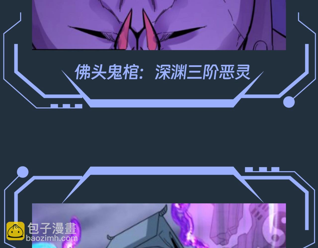 🍛全球诡异时代 第89期 搞点事：最全鬼灵战力盘点（第一弹） 第36页