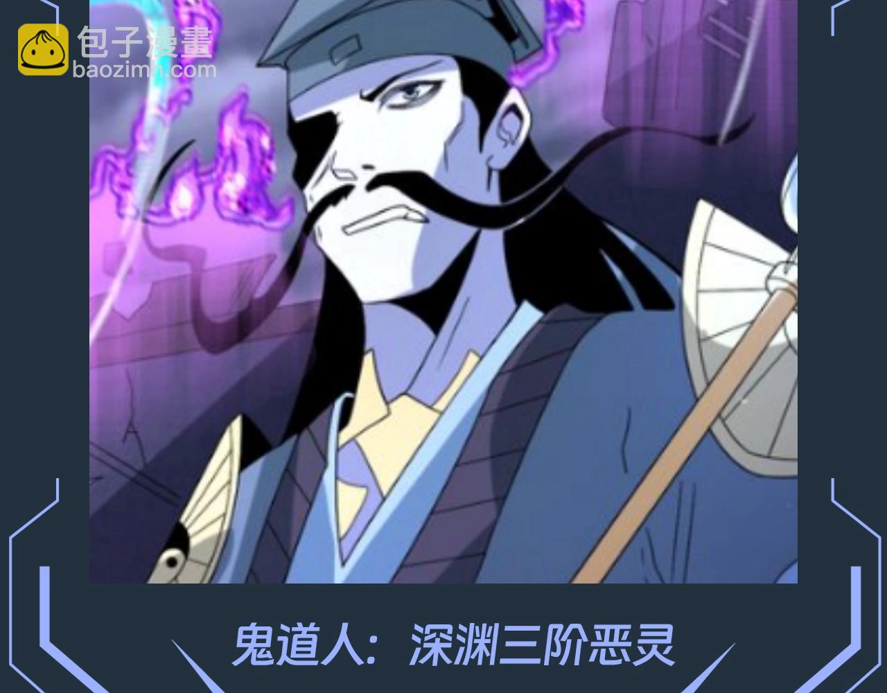 🍛全球诡异时代 第89期 搞点事：最全鬼灵战力盘点（第一弹） 第37页