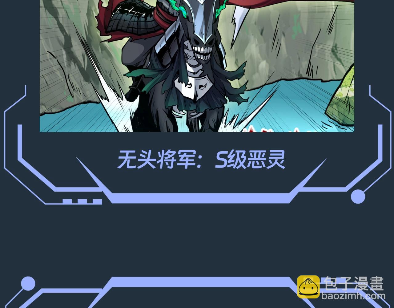 🍛全球诡异时代 第89期 搞点事：最全鬼灵战力盘点（第一弹） 第4页