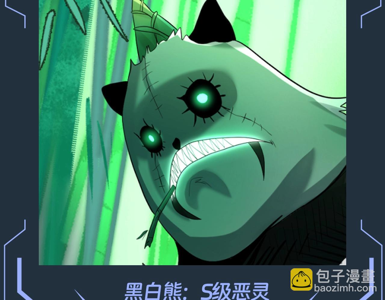 🍛全球诡异时代 第89期 搞点事：最全鬼灵战力盘点（第一弹） 第7页