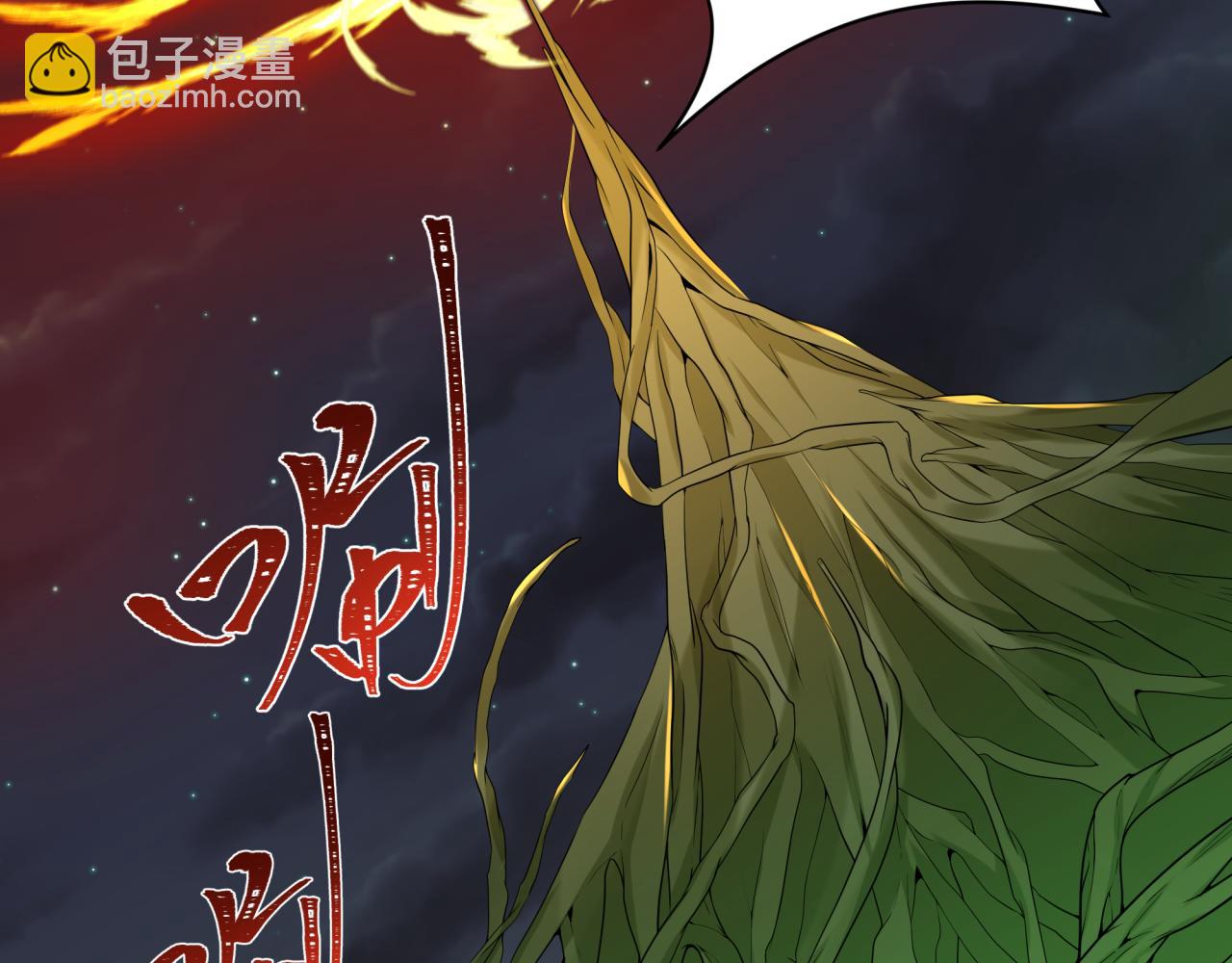🍛全球诡异时代 第217话 林风的决断！ 第10页