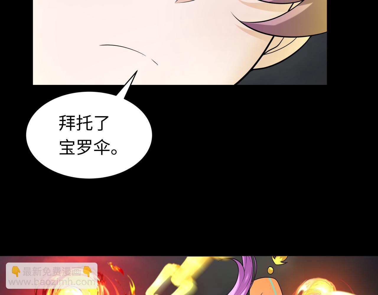 🍛全球诡异时代 第217话 林风的决断！ 第15页