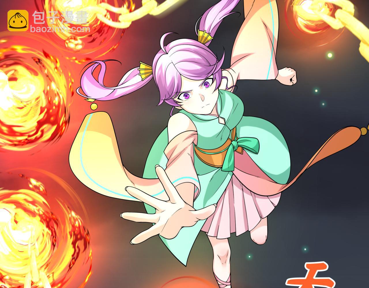 🍛全球诡异时代 第217话 林风的决断！ 第16页