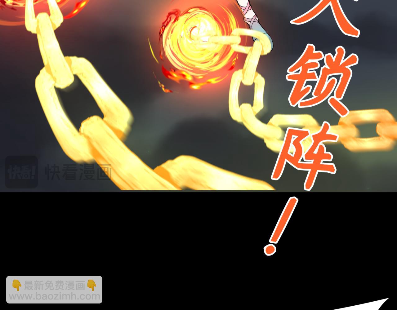 🍛全球诡异时代 第217话 林风的决断！ 第17页