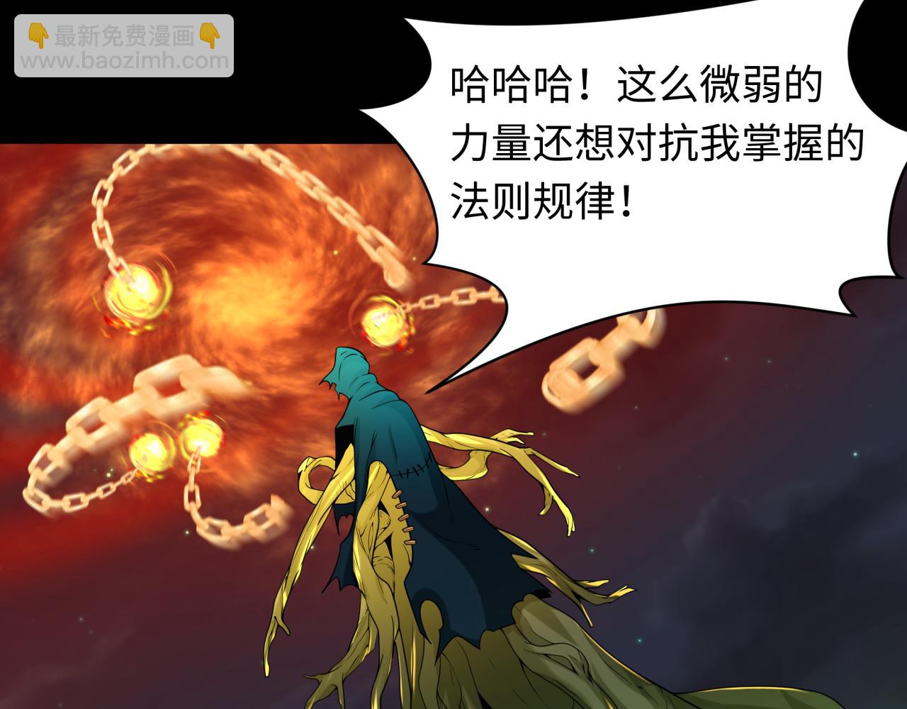🍛全球诡异时代 第217话 林风的决断！ 第18页