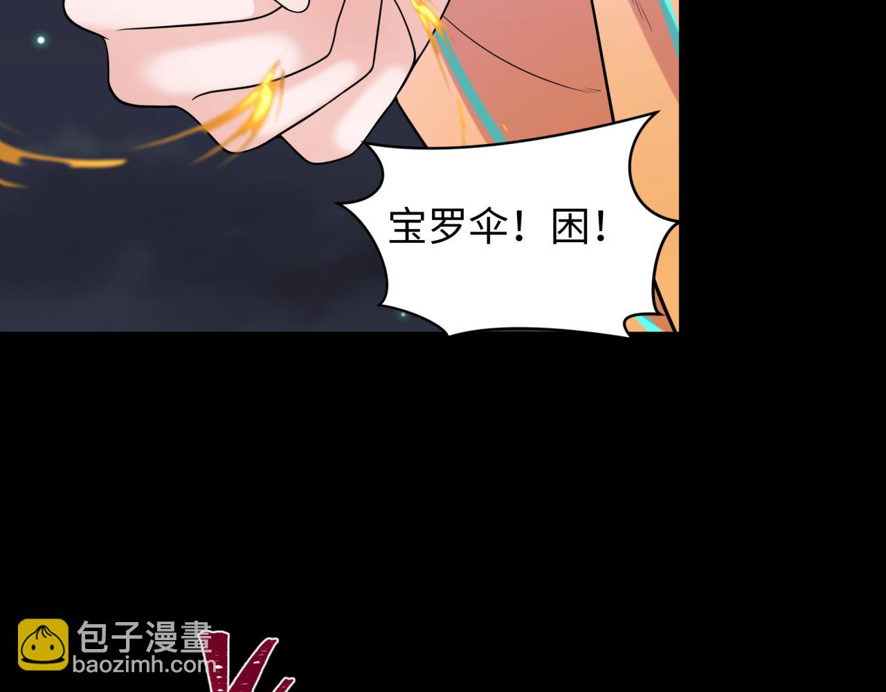 🍛全球诡异时代 第217话 林风的决断！ 第21页