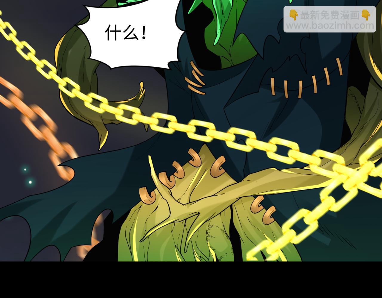 🍛全球诡异时代 第217话 林风的决断！ 第23页
