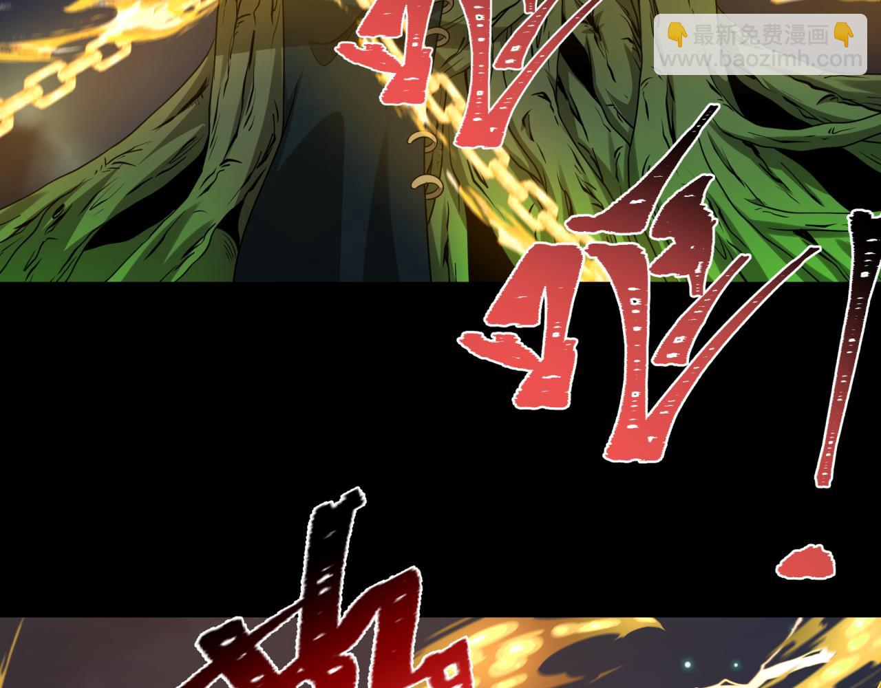 🍛全球诡异时代 第217话 林风的决断！ 第29页