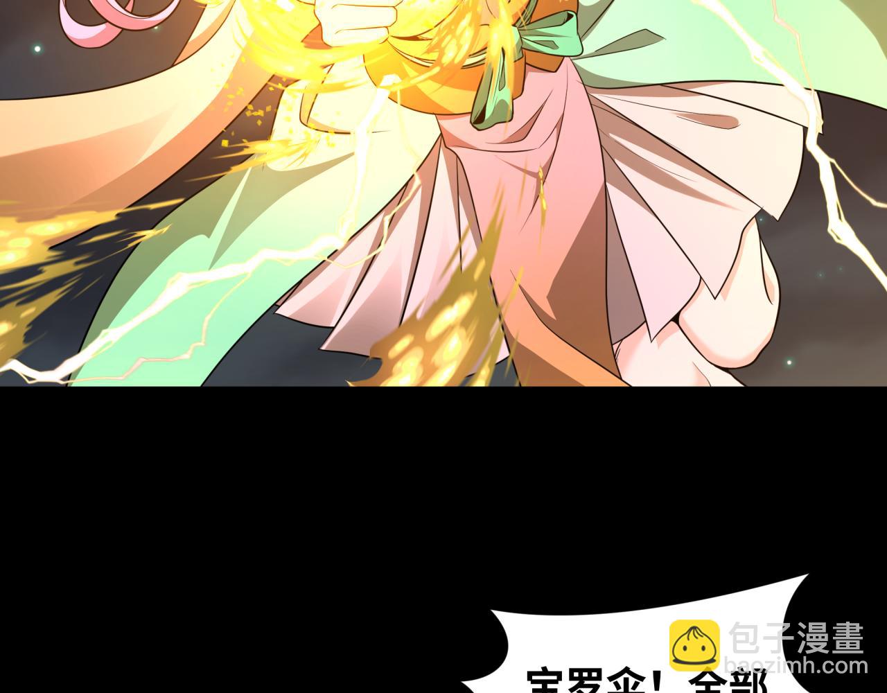 🍛全球诡异时代 第217话 林风的决断！ 第31页