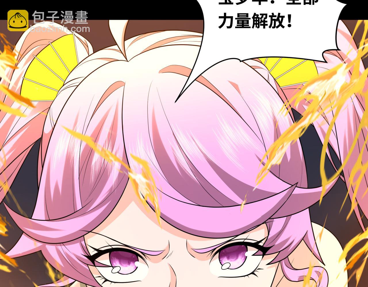 🍛全球诡异时代 第217话 林风的决断！ 第32页