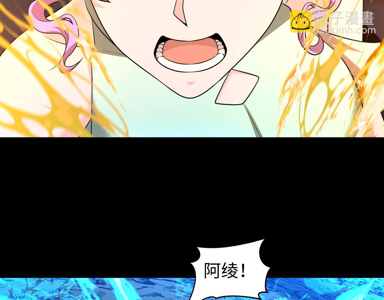 🍛全球诡异时代 第217话 林风的决断！ 第33页