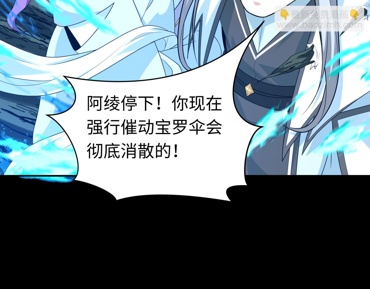 🍛全球诡异时代 第217话 林风的决断！ 第35页