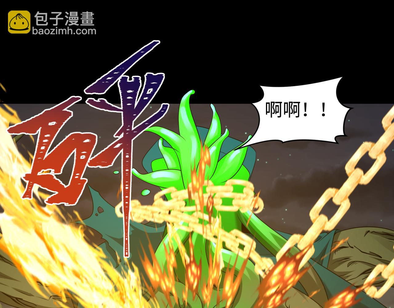 🍛全球诡异时代 第217话 林风的决断！ 第38页