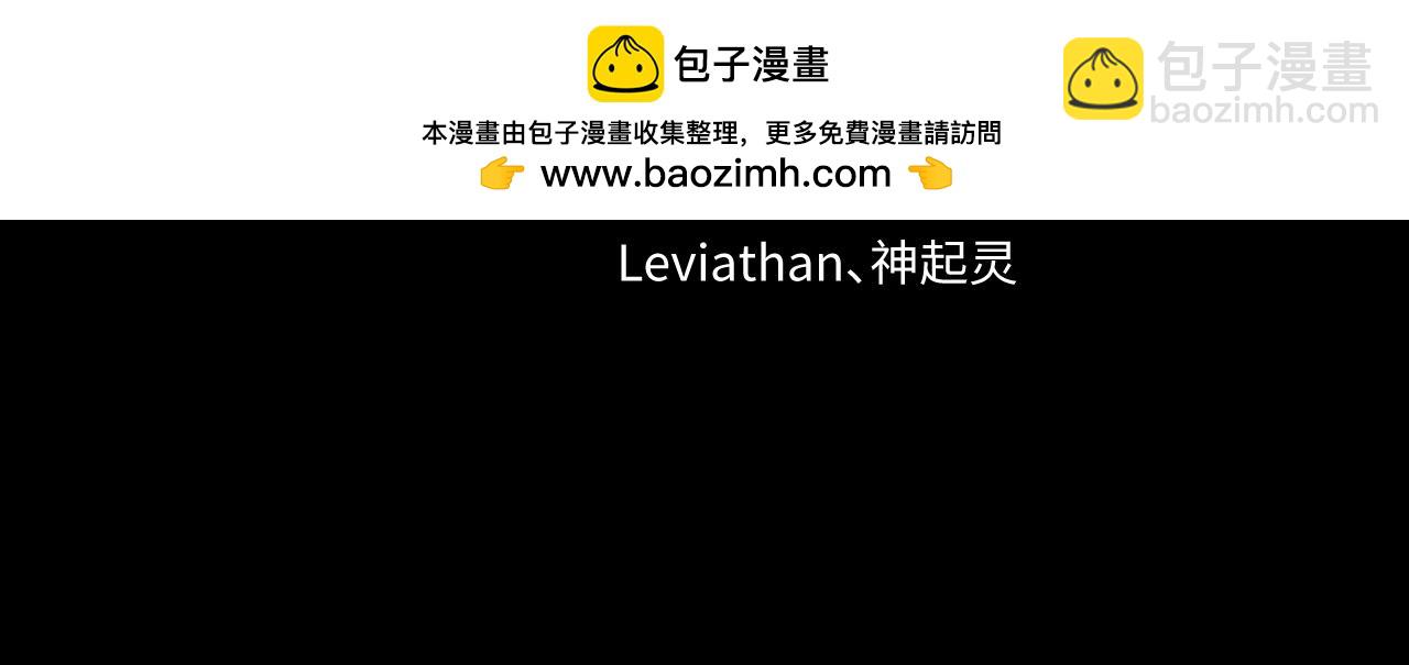 🍛全球诡异时代 第217话 林风的决断！ 第4页