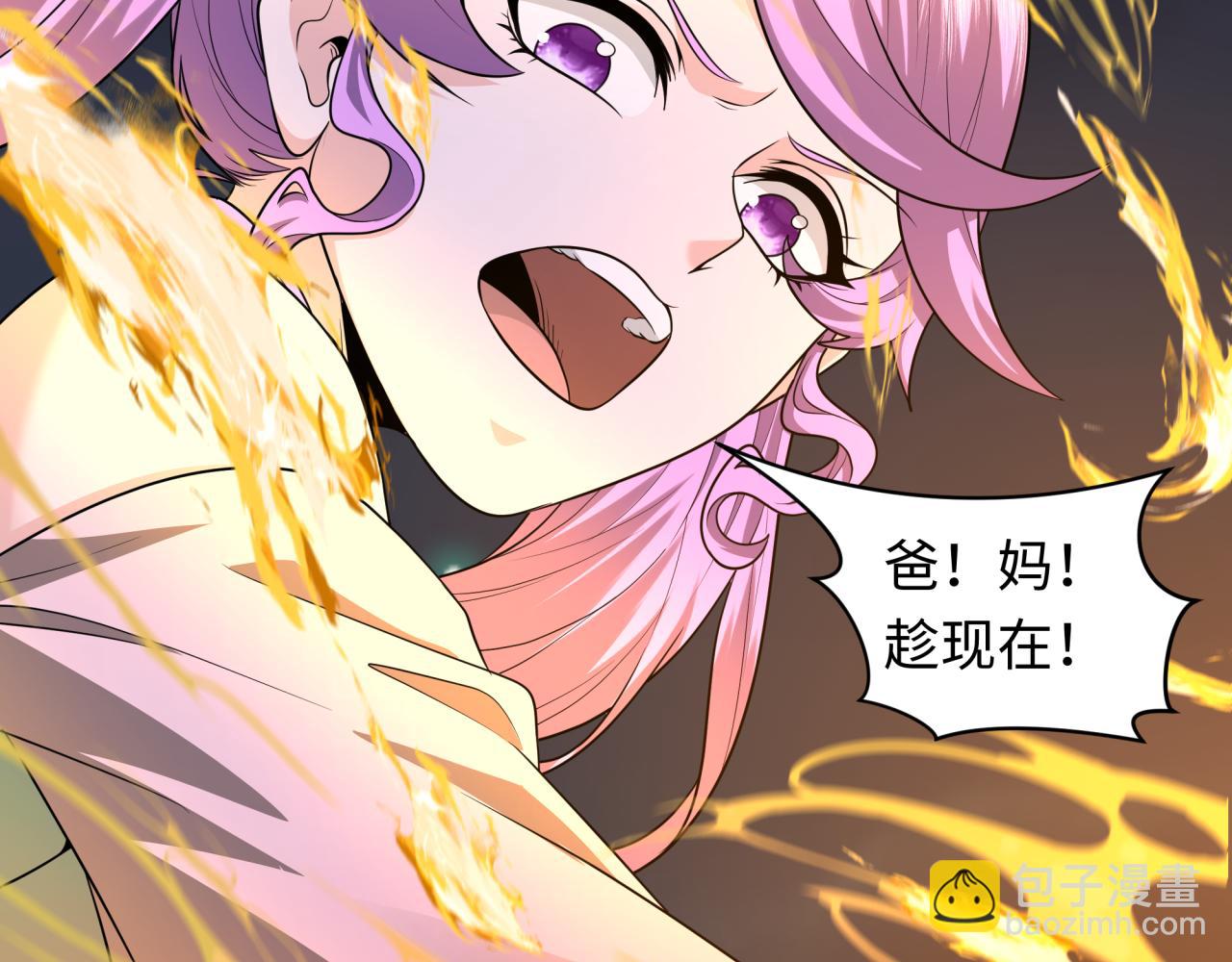 🍛全球诡异时代 第217话 林风的决断！ 第43页