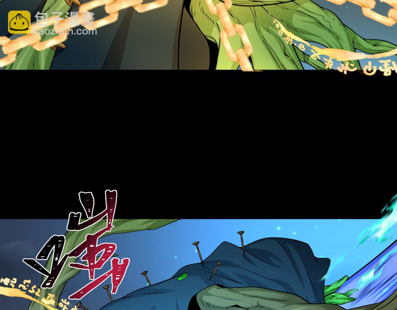 🍛全球诡异时代 第217话 林风的决断！ 第47页