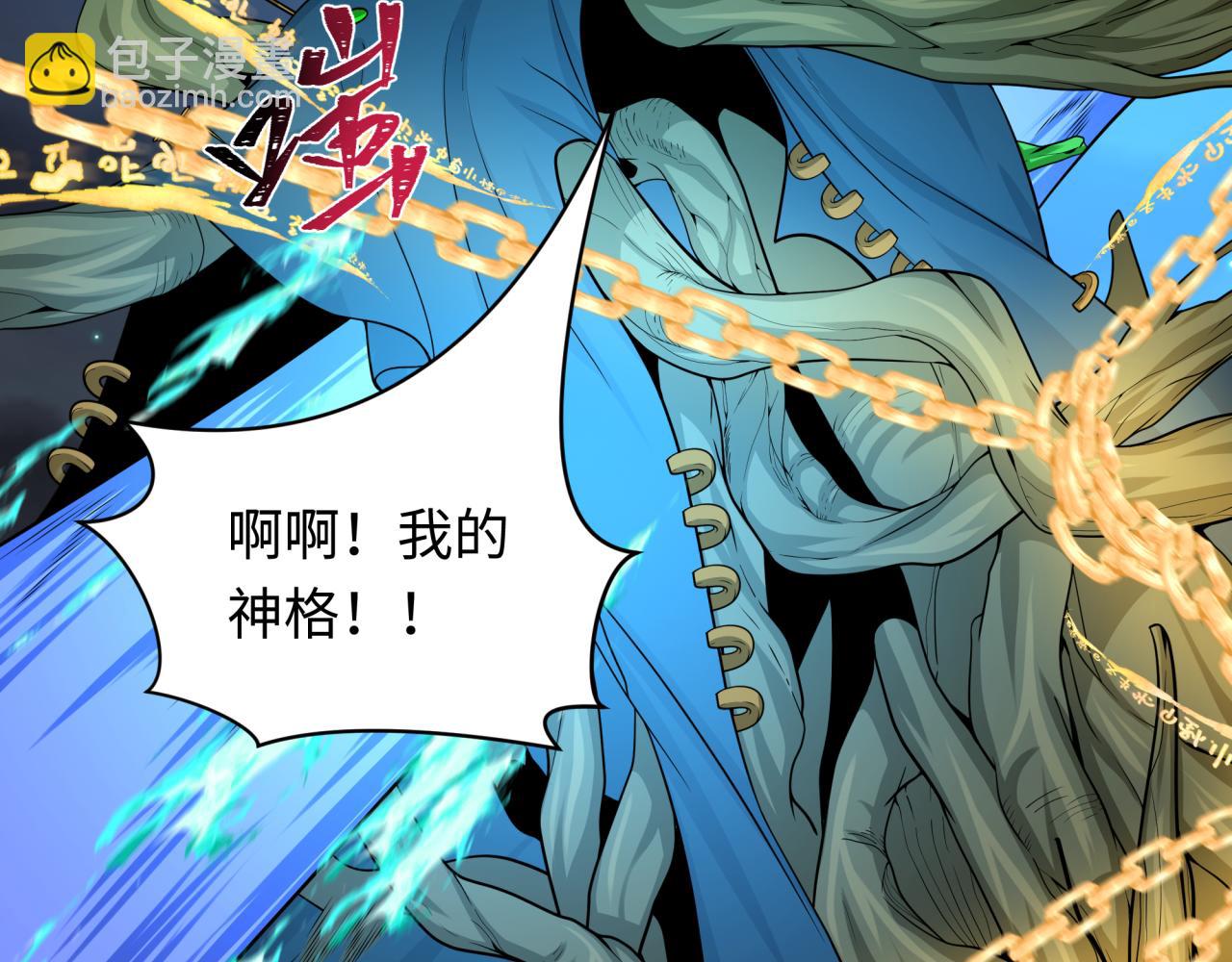 🍛全球诡异时代 第217话 林风的决断！ 第48页