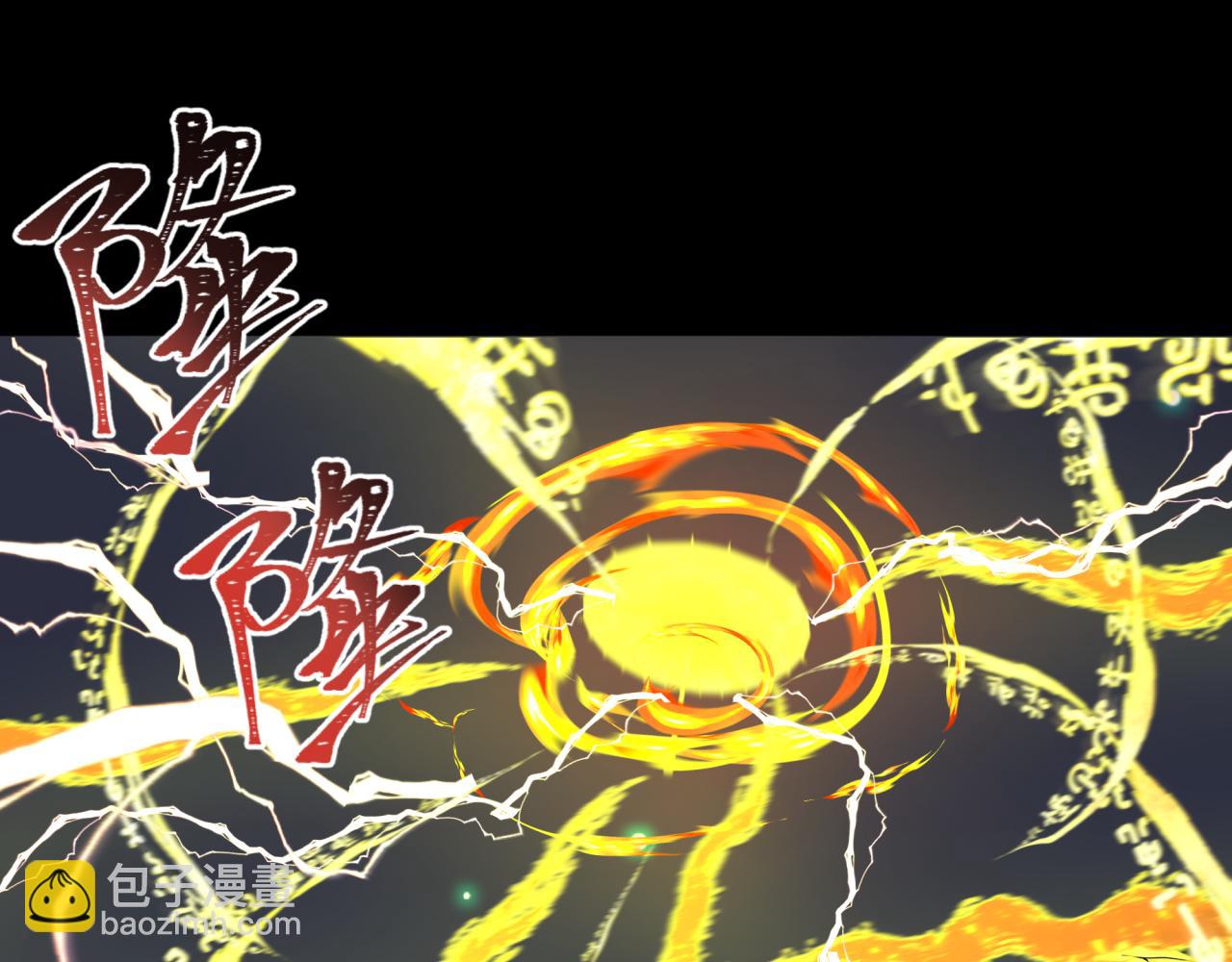 🍛全球诡异时代 第217话 林风的决断！ 第5页