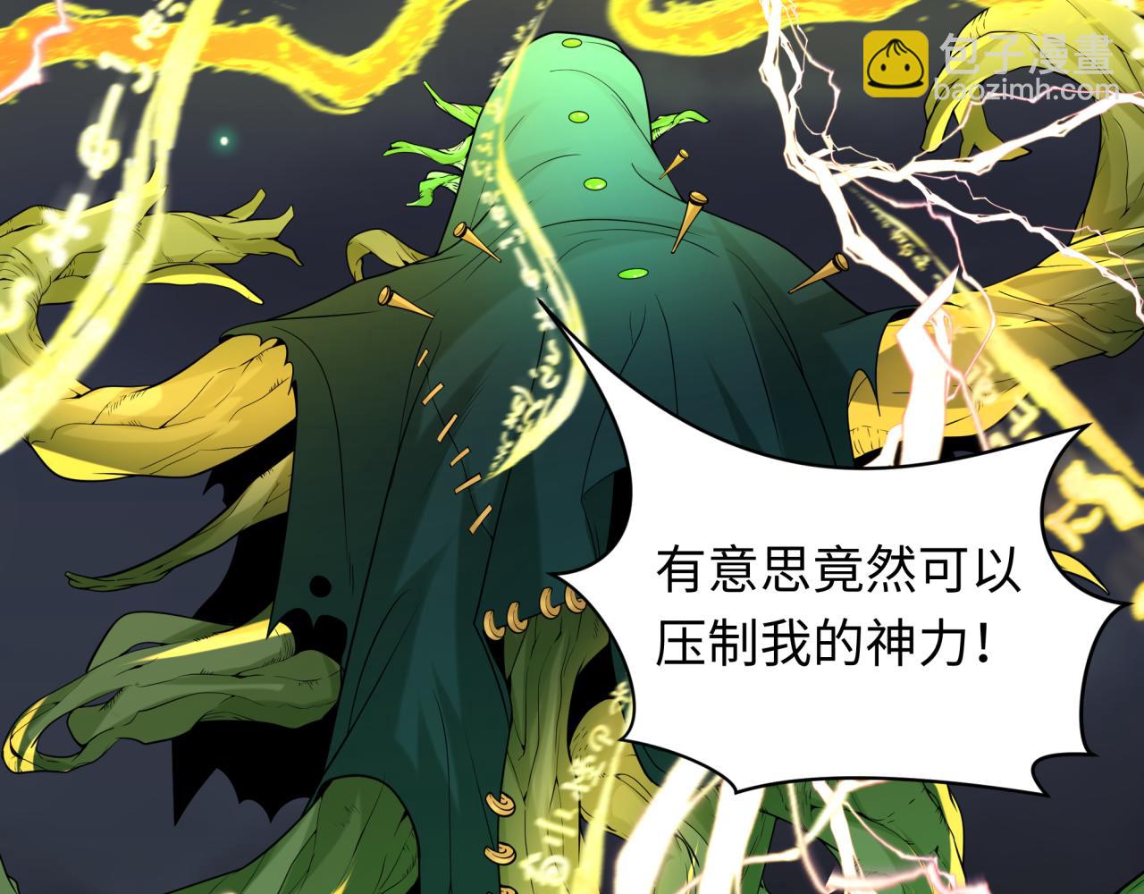🍛全球诡异时代 第217话 林风的决断！ 第6页