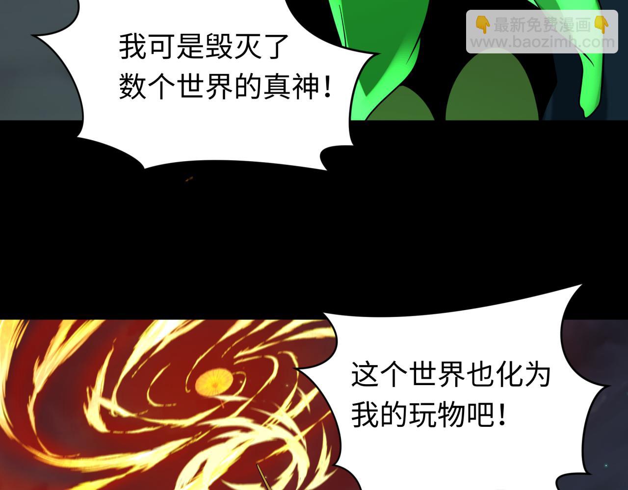 🍛全球诡异时代 第217话 林风的决断！ 第9页
