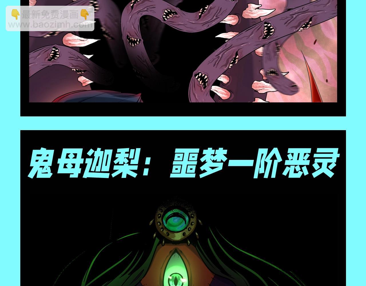 🍛全球诡异时代 第90期 特别企划：最全鬼灵战力盘点（第二弹） 第10页
