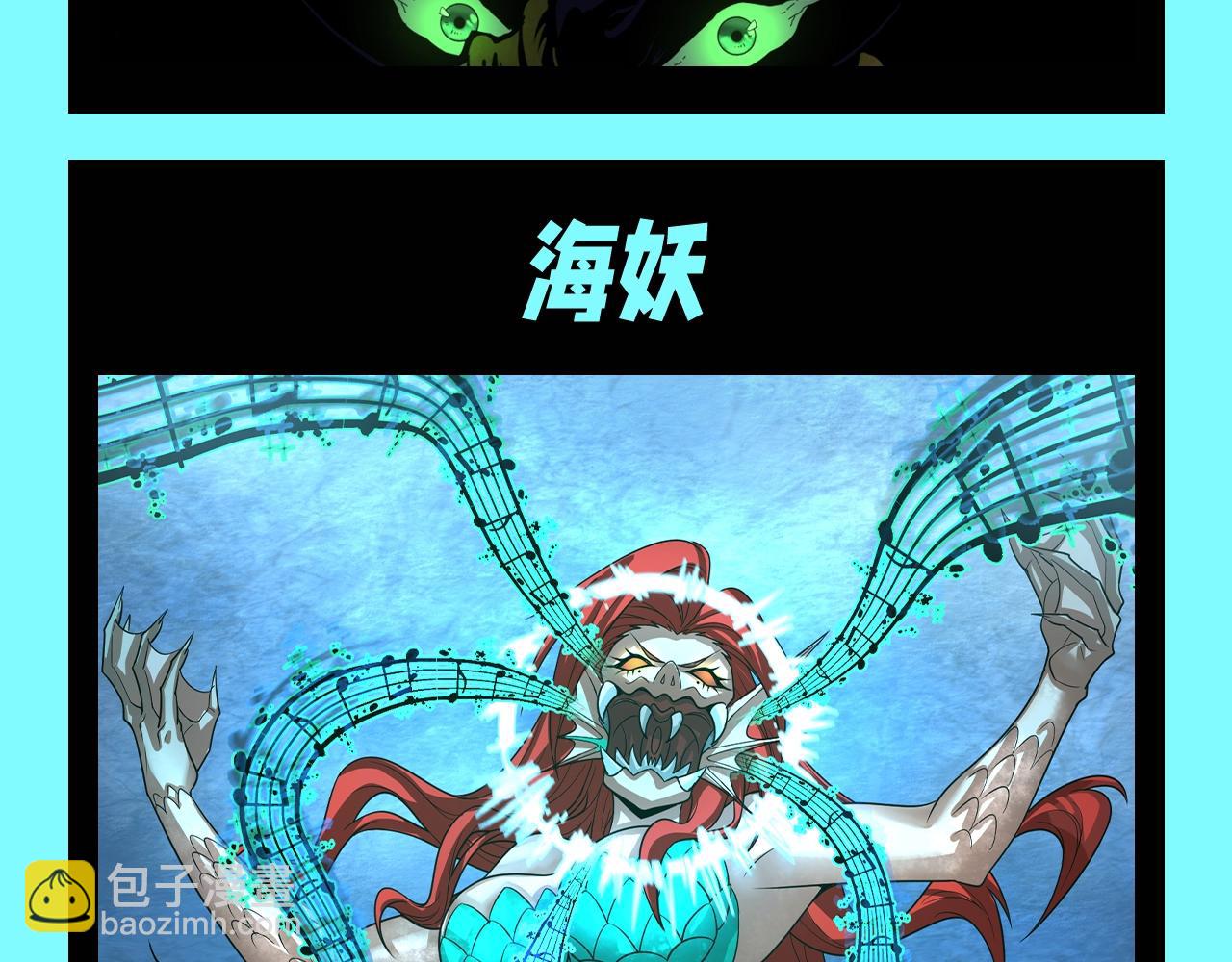 🍛全球诡异时代 第90期 特别企划：最全鬼灵战力盘点（第二弹） 第12页