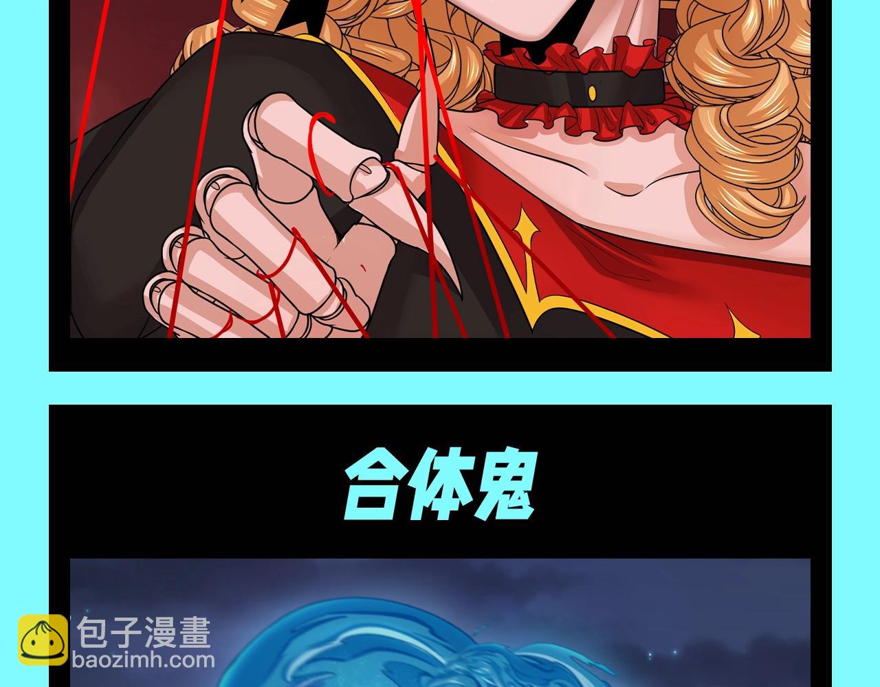 🍛全球诡异时代 第90期 特别企划：最全鬼灵战力盘点（第二弹） 第15页