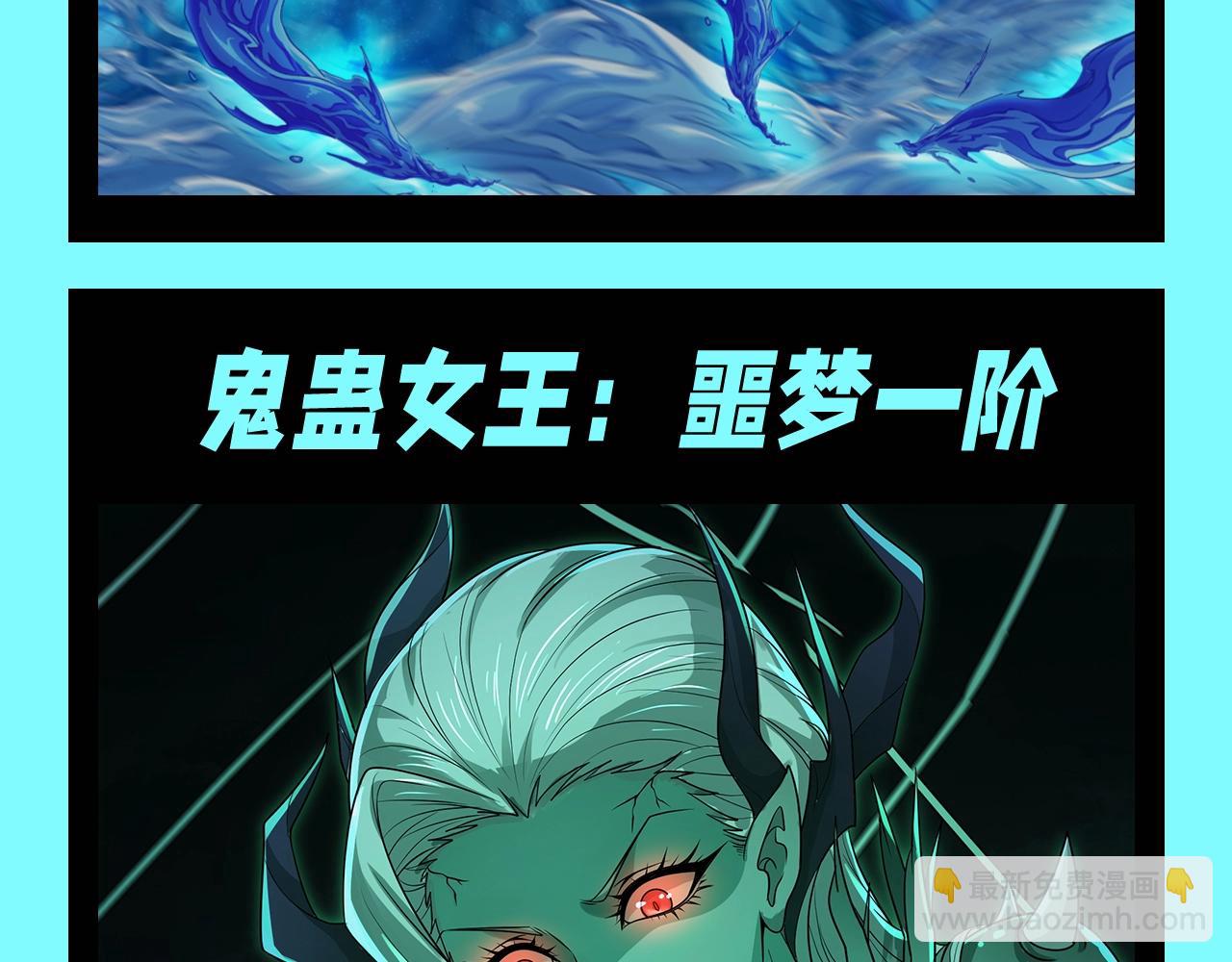 🍛全球诡异时代 第90期 特别企划：最全鬼灵战力盘点（第二弹） 第17页