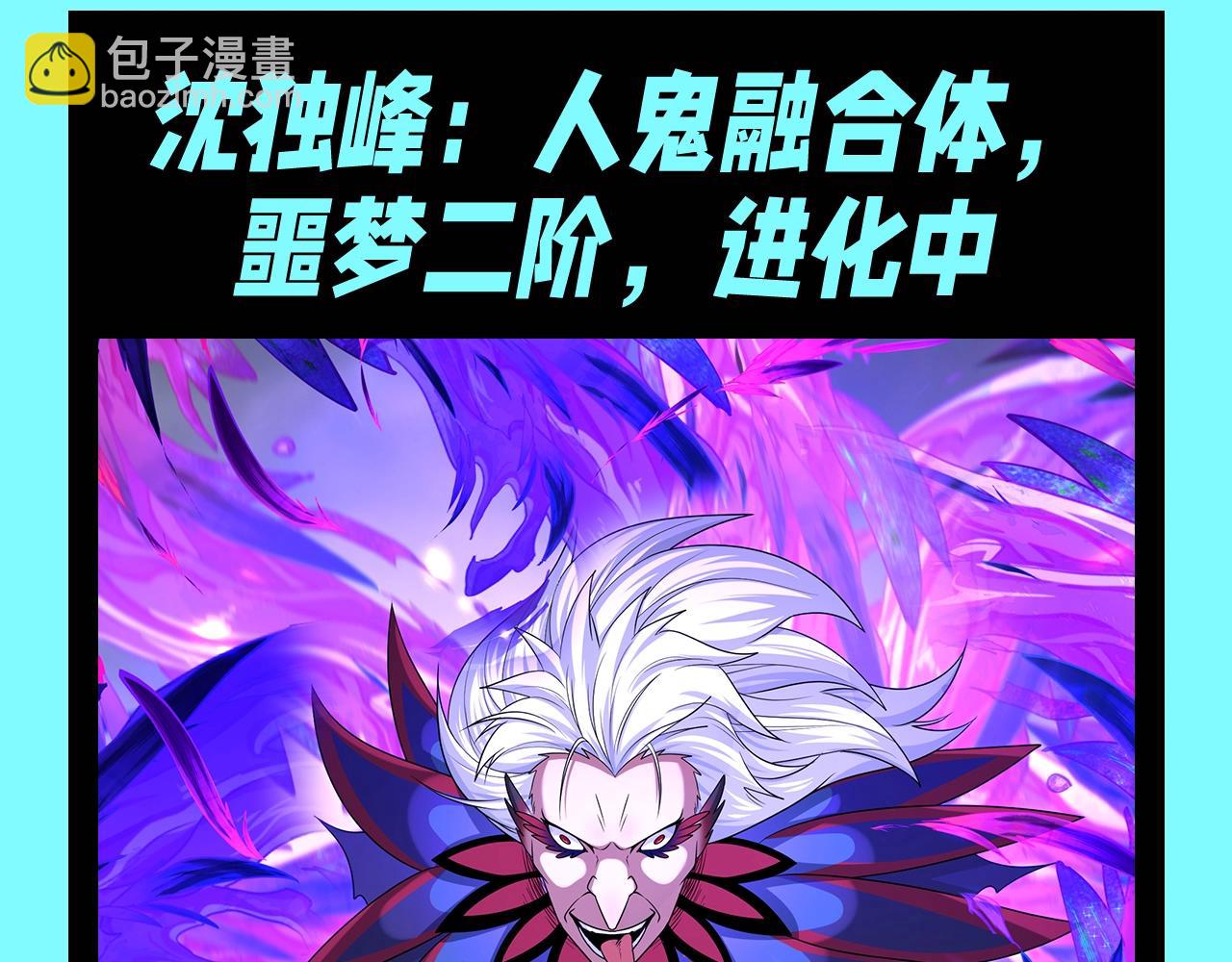 🍛全球诡异时代 第90期 特别企划：最全鬼灵战力盘点（第二弹） 第19页