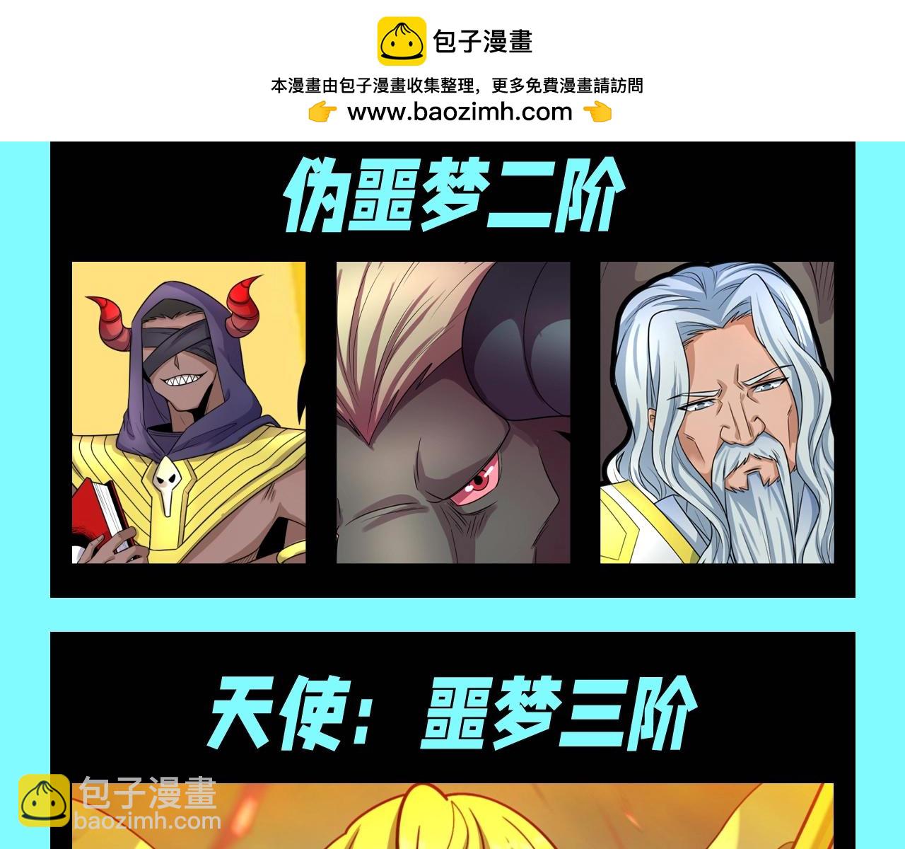 🍛全球诡异时代 第90期 特别企划：最全鬼灵战力盘点（第二弹） 第21页