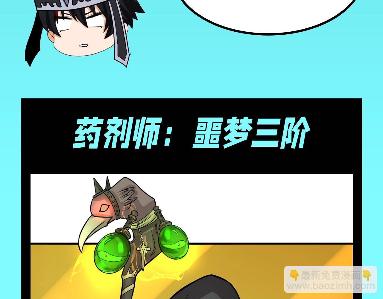 🍛全球诡异时代 第90期 特别企划：最全鬼灵战力盘点（第二弹） 第3页