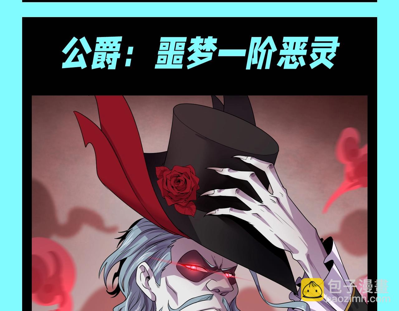🍛全球诡异时代 第90期 特别企划：最全鬼灵战力盘点（第二弹） 第5页