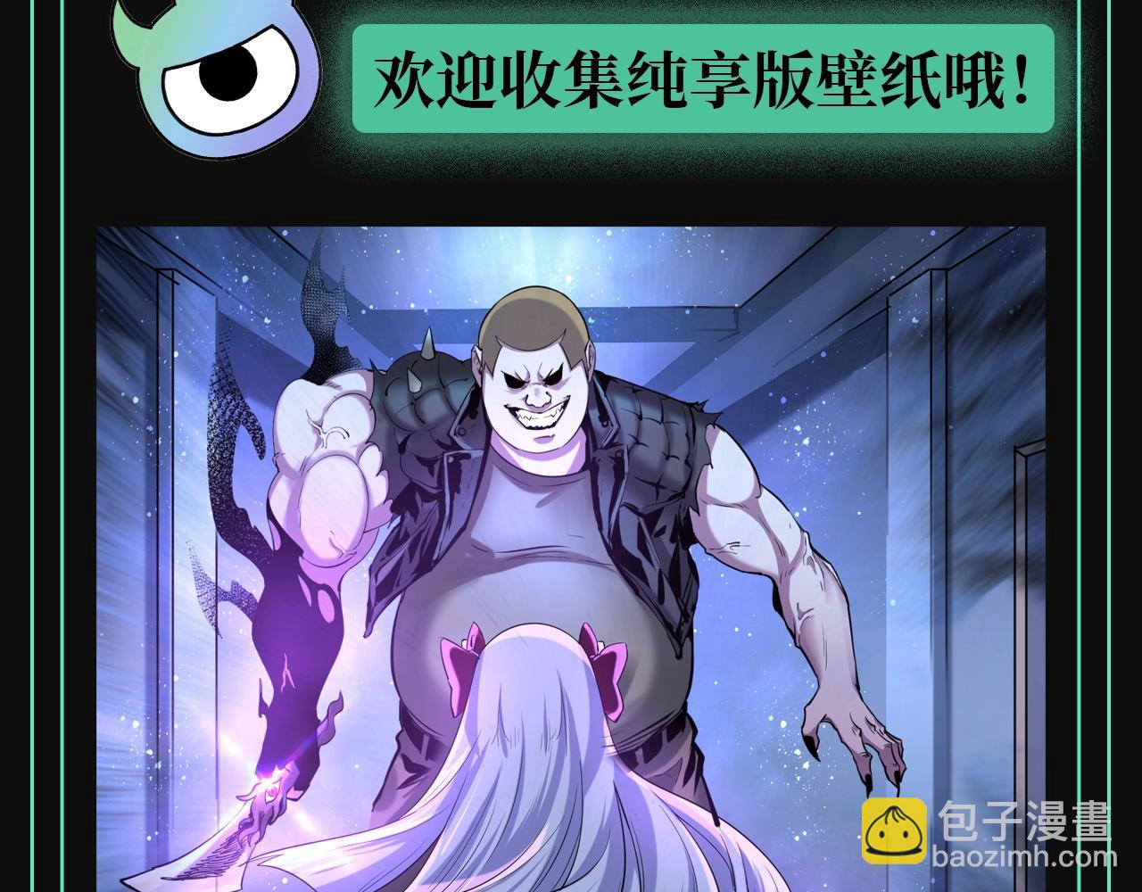 🍛全球诡异时代 第92期 特别企划：羁绊之初相遇回顾 第3页