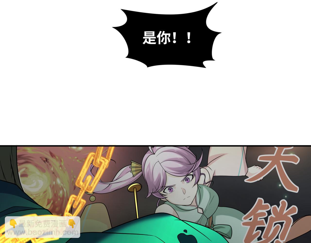 🍛全球诡异时代 第219话 树人的身份！ 第12页