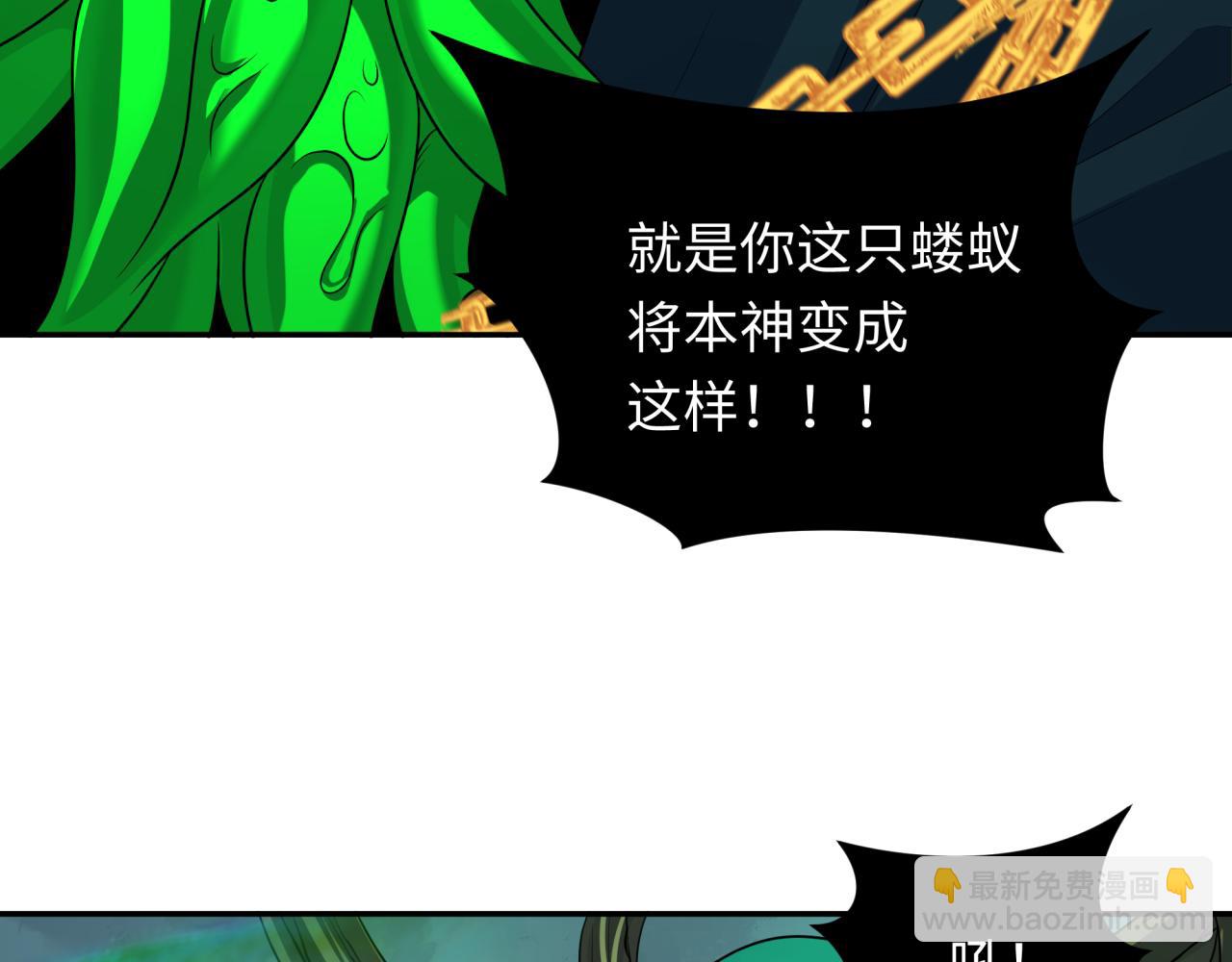 🍛全球诡异时代 第219话 树人的身份！ 第14页
