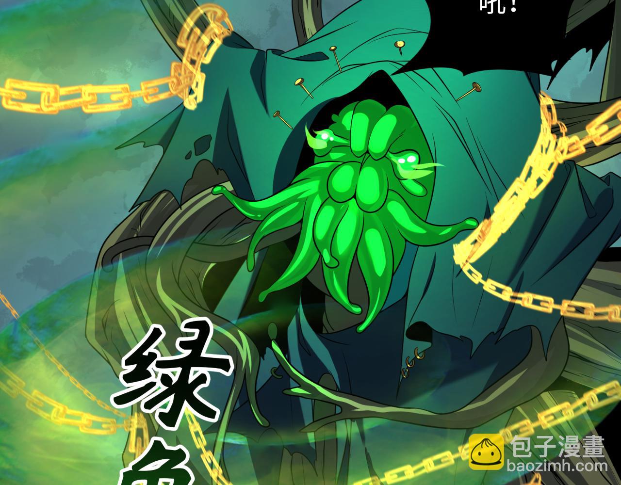 🍛全球诡异时代 第219话 树人的身份！ 第15页