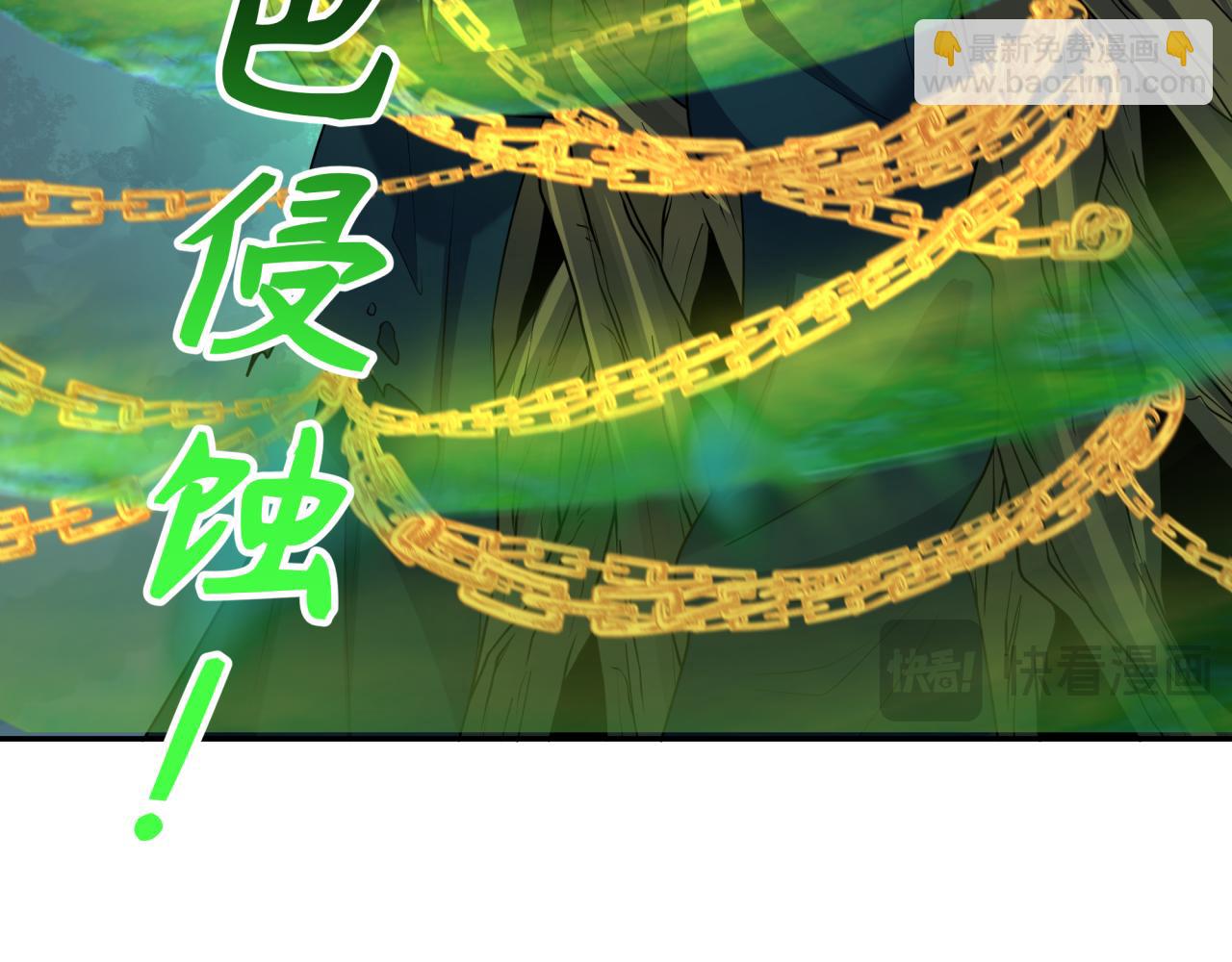 🍛全球诡异时代 第219话 树人的身份！ 第16页