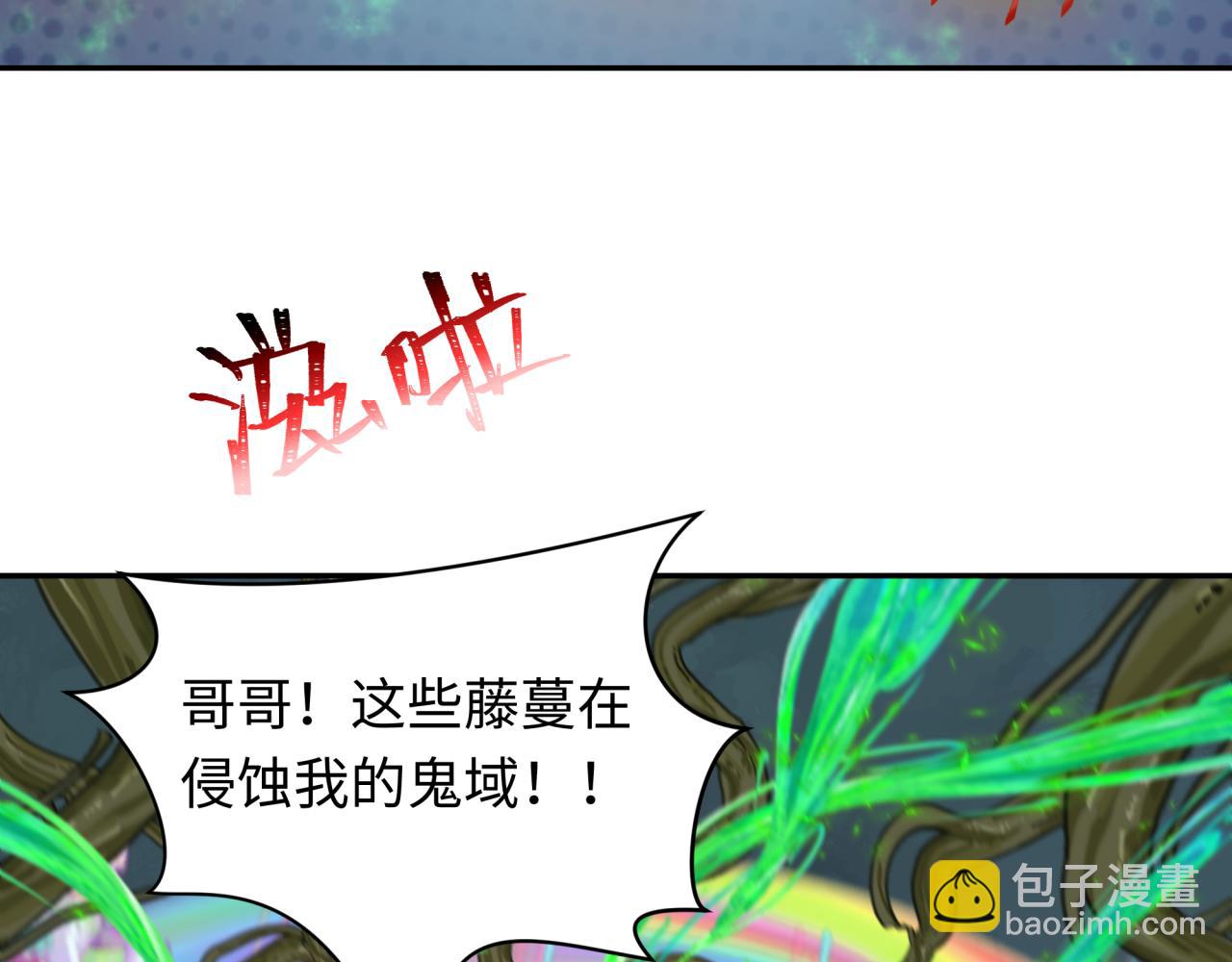 🍛全球诡异时代 第219话 树人的身份！ 第19页