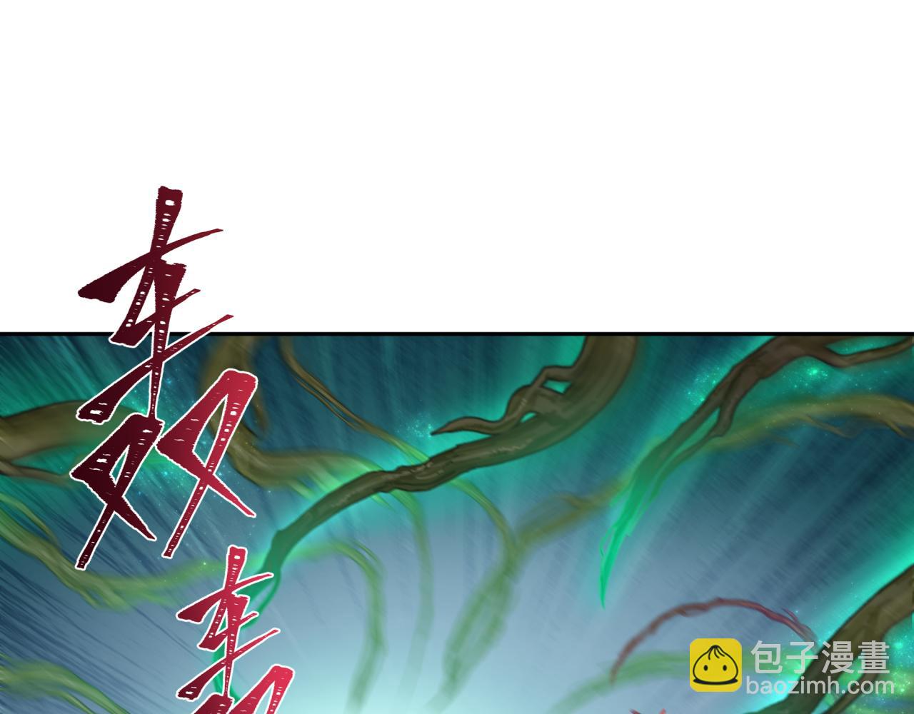 🍛全球诡异时代 第219话 树人的身份！ 第25页