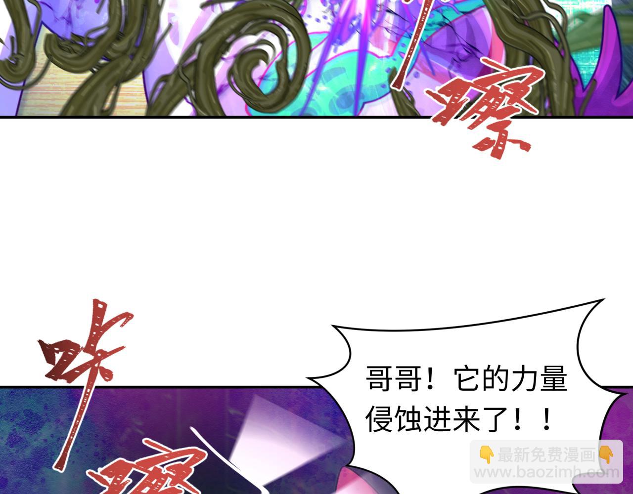 🍛全球诡异时代 第219话 树人的身份！ 第29页