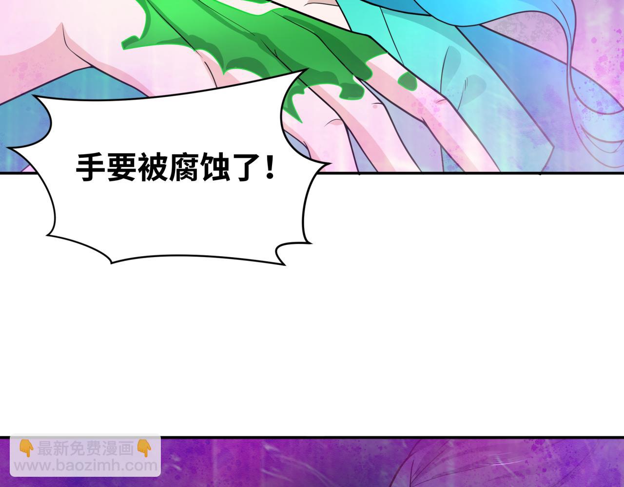 🍛全球诡异时代 第219话 树人的身份！ 第33页